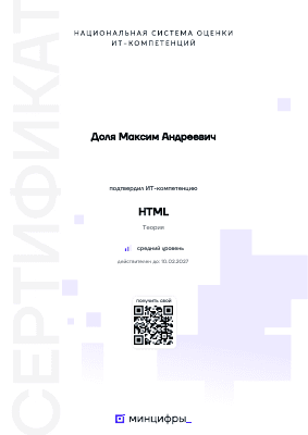 Сертификат: CSS