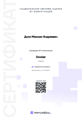 Сертификат: HTML